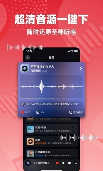 快音车载音乐最新版手机app下载-快音车载音乐无广告版下载