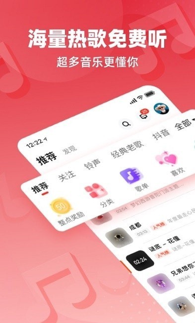 快音车载音乐最新版手机app下载-快音车载音乐无广告版下载