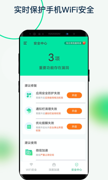 福悦WiF最新版手机app下载-福悦WiF无广告版下载