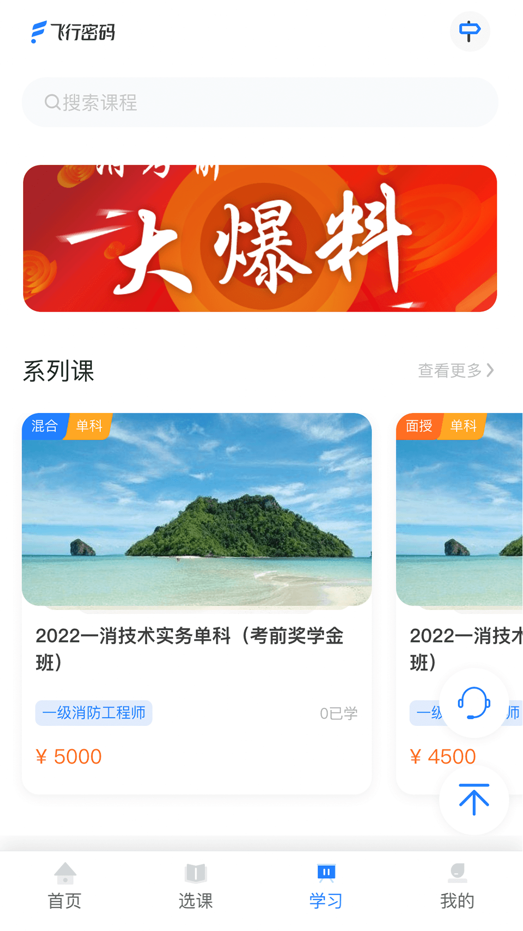 中消消防最新版手机app下载-中消消防无广告版下载