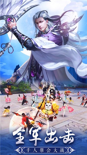 武林风云之紫光剑游戏游戏手机版下载-武林风云之紫光剑游戏最新版下载