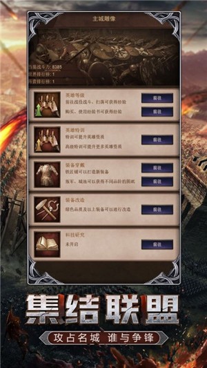 帝国雄狮生存战争游戏最新版手游下载-帝国雄狮生存战争游戏免费中文下载