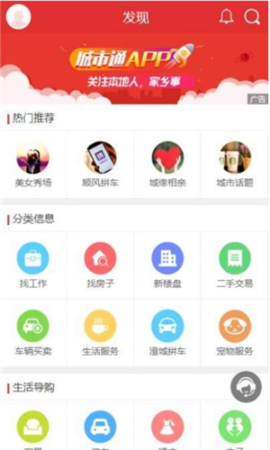 澄城同城官网版app下载-澄城同城免费版下载安装