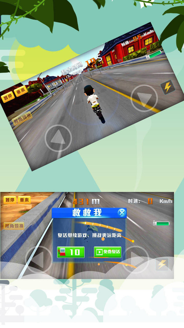 摩托骑士传奇最新免费版下载-摩托骑士传奇游戏下载