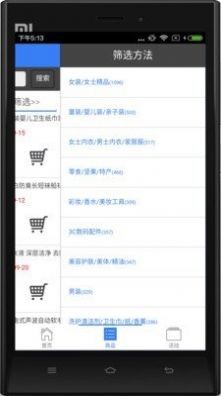 海囤购物最新版手机app下载-海囤购物无广告版下载