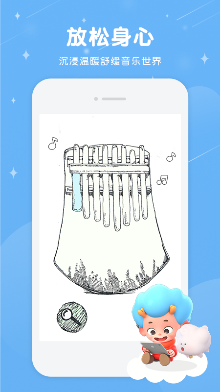 音乐妙妙屋永久免费版下载-音乐妙妙屋下载app安装