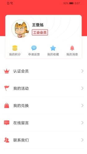 陕西工会最新版手机app下载-陕西工会无广告版下载