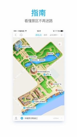 智游集安官网版app下载-智游集安免费版下载安装