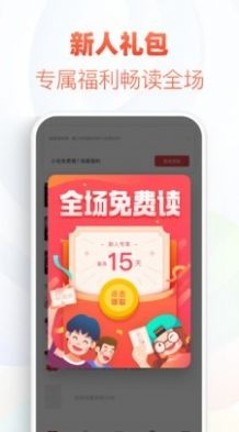 笔屋小说网最新版手机app下载-笔屋小说网无广告版下载