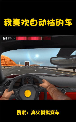 真实模拟赛车最新免费版下载-真实模拟赛车游戏下载