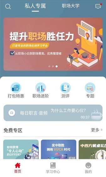 红山职道app下载app安装-红山职道app最新版下载