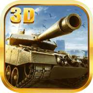 疯狂坦克世界3D官网版app下载-疯狂坦克世界3D免费版下载安装
