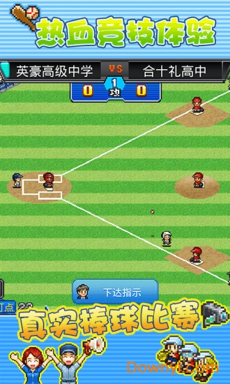 棒球物语官网版app下载-棒球物语免费版下载安装