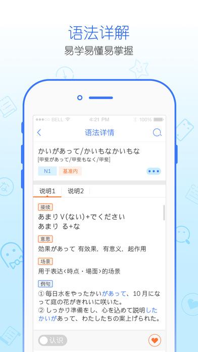 日语语法酷永久免费版下载-日语语法酷下载app安装