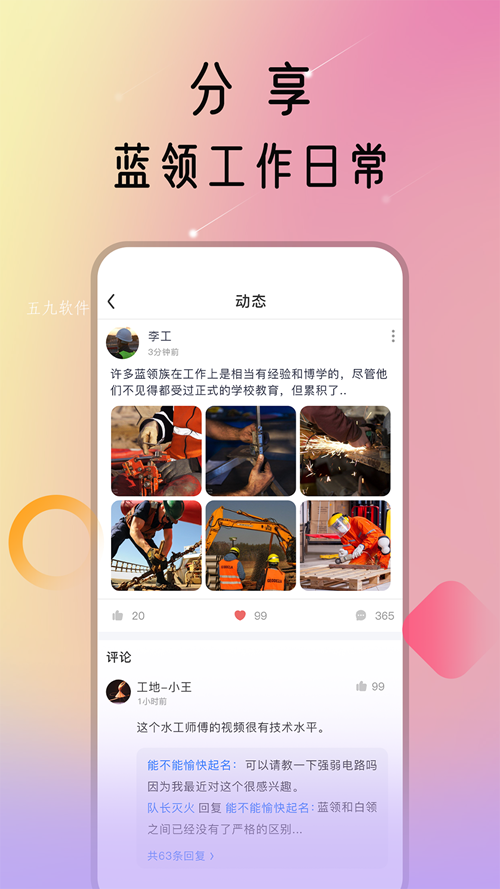 蓝领荟官网版app下载-蓝领荟免费版下载安装