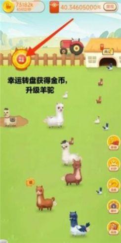 全民养羊驼最新游戏下载-全民养羊驼安卓版下载