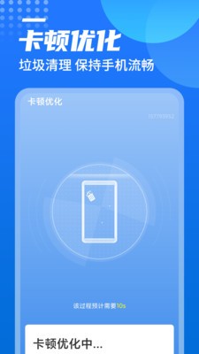 广场wifi下载app安装-广场wifi最新版下载