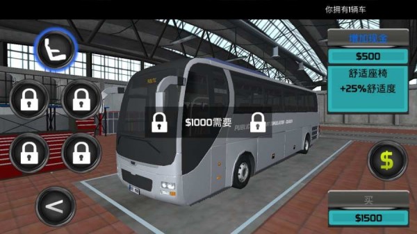 欧洲豪车模拟2最新游戏下载-欧洲豪车模拟2安卓版下载