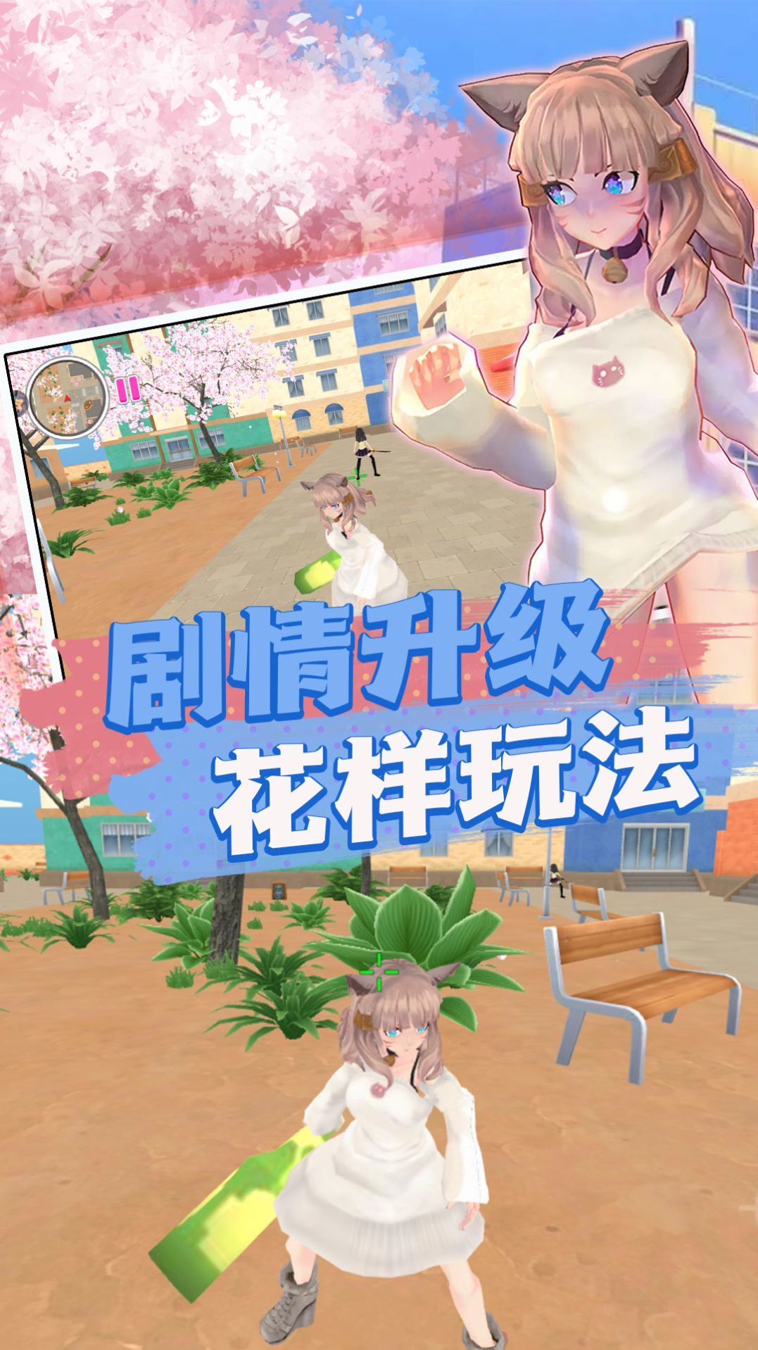 模拟校园高中日常最新版手游下载-模拟校园高中日常免费中文下载