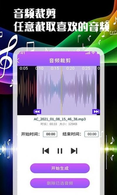 声河音乐剪辑最新版手机app下载-声河音乐剪辑无广告版下载