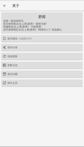舒阅小说安卓版手机软件下载-舒阅小说无广告版app下载