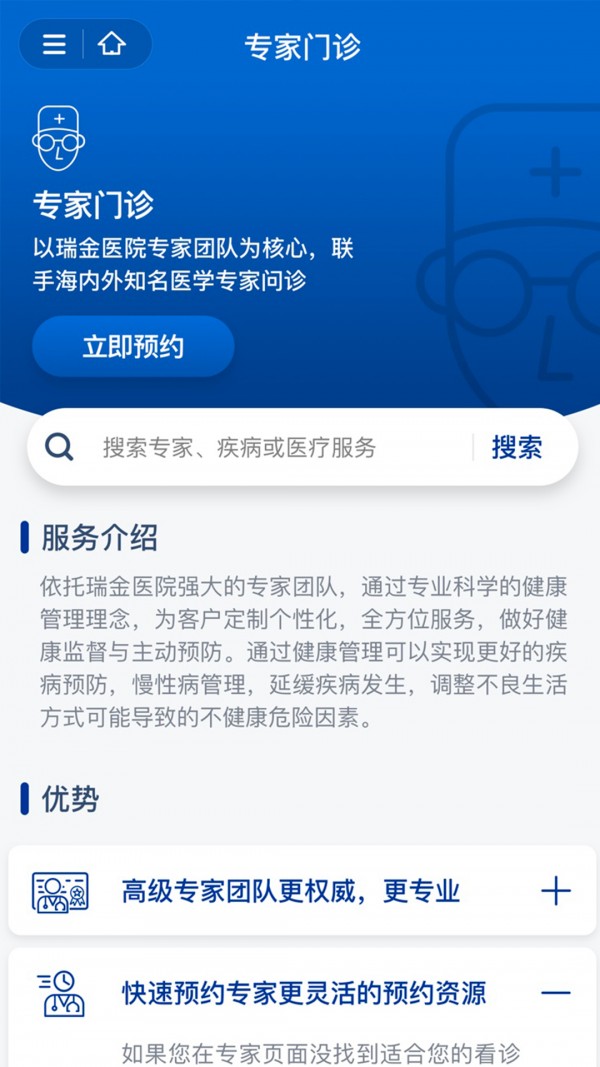 广慈纪念医院官网版app下载-广慈纪念医院免费版下载安装