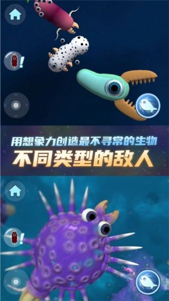 物种进化器最新版手游下载-物种进化器免费中文下载