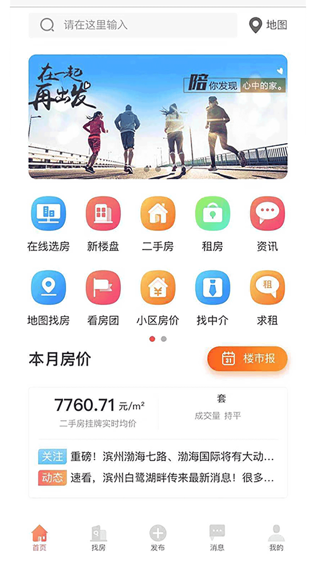 滨州在线官网版app下载-滨州在线免费版下载安装