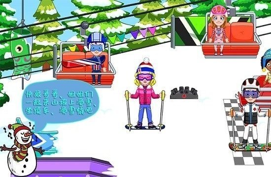 托卡小家爱滑板最新版手游下载-托卡小家爱滑板免费中文下载