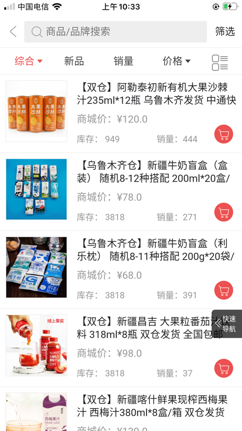 惠乐购下载2022最新版-惠乐购无广告手机版下载