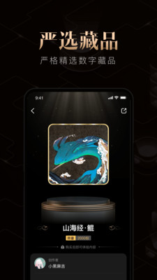 千寻数藏最新版手机app下载-千寻数藏无广告版下载