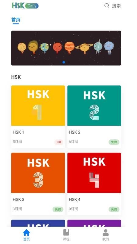HSK Daily下载app安装-HSK Daily最新版下载