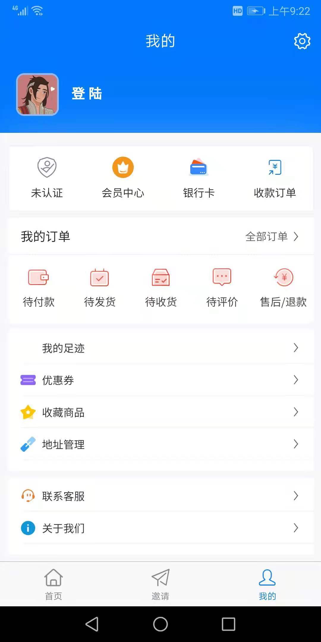 乐享云铺官网版app下载-乐享云铺免费版下载安装
