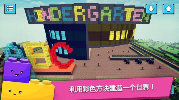 宝贝世界创造与建设免费中文下载-宝贝世界创造与建设手游免费下载