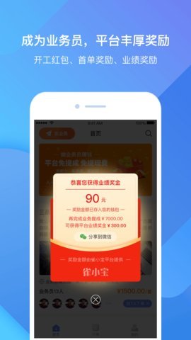 雀小宝最新版手机app下载-雀小宝无广告版下载