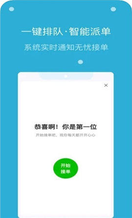 嗨活骑士app最新版下载-嗨活骑士手机清爽版下载