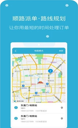 嗨活骑士app最新版下载-嗨活骑士手机清爽版下载