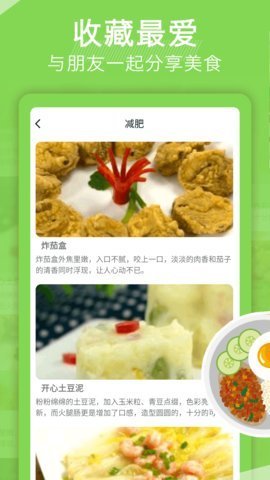 天天下厨房官网版app下载-天天下厨房免费版下载安装