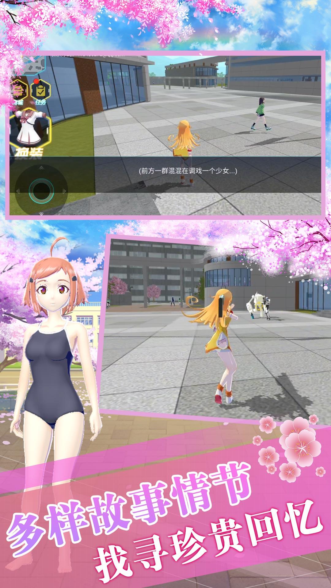 樱花校园生存模拟器游戏手机版下载-樱花校园生存模拟器最新版下载