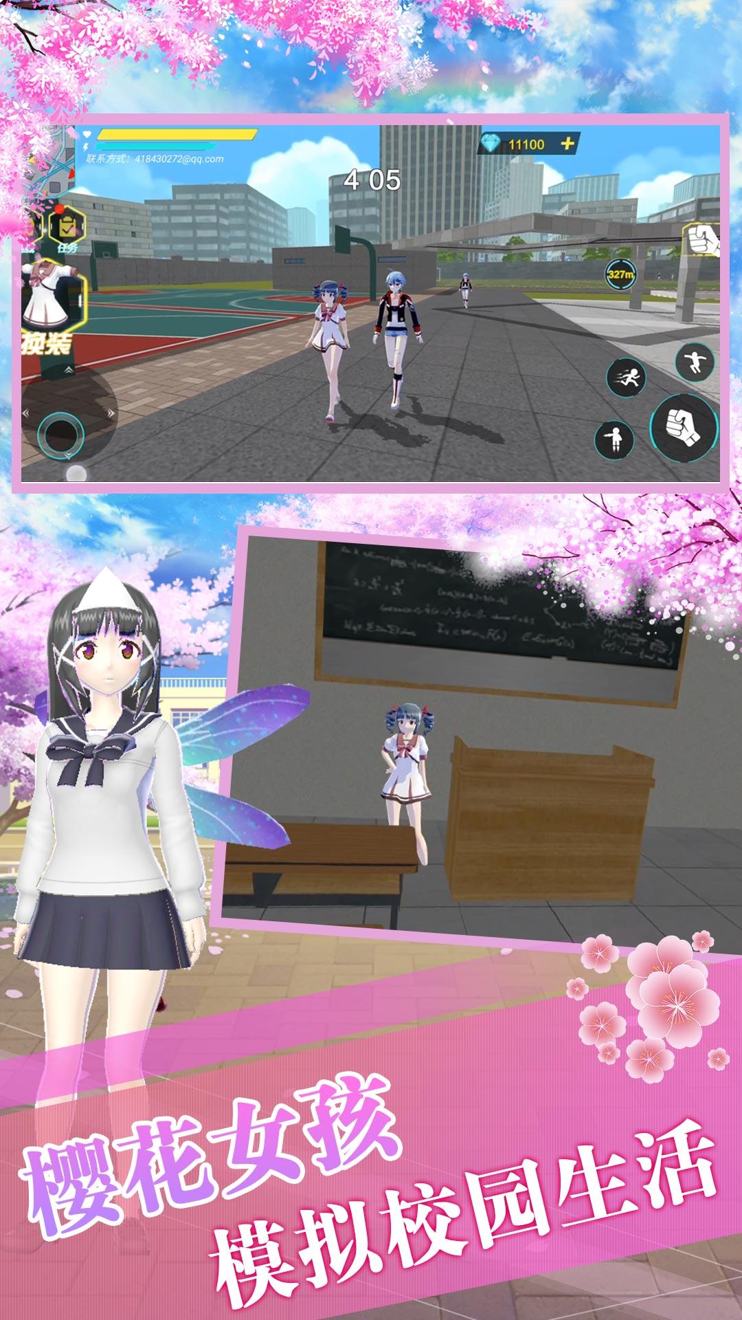 樱花校园生存模拟器游戏手机版下载-樱花校园生存模拟器最新版下载
