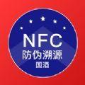 国酒NFC鉴定无广告版app下载-国酒NFC鉴定官网版app下载