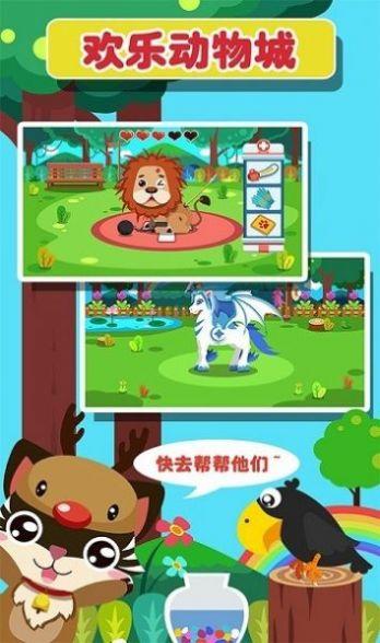 儿童宝宝动物启蒙app最新版下载-儿童宝宝动物启蒙手机清爽版下载
