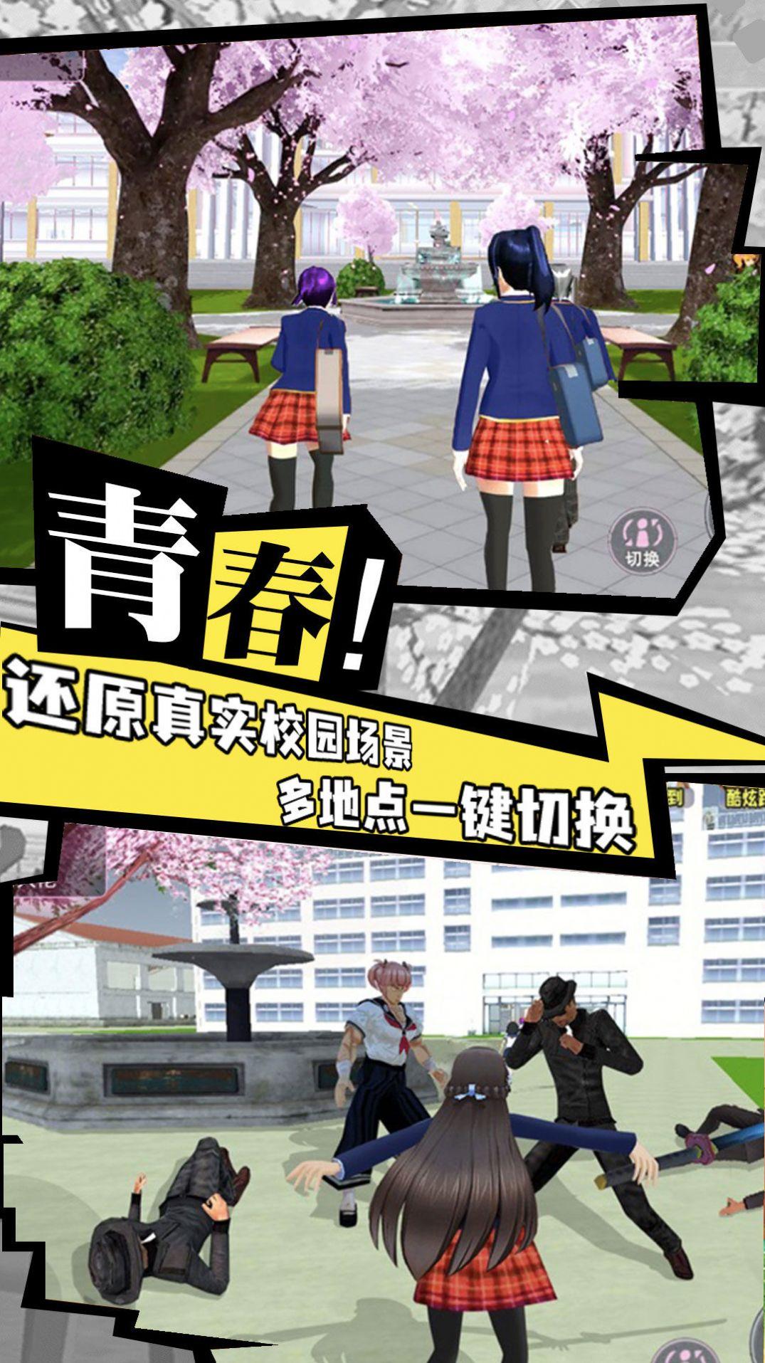 樱花校园成长物语最新游戏下载-樱花校园成长物语安卓版下载