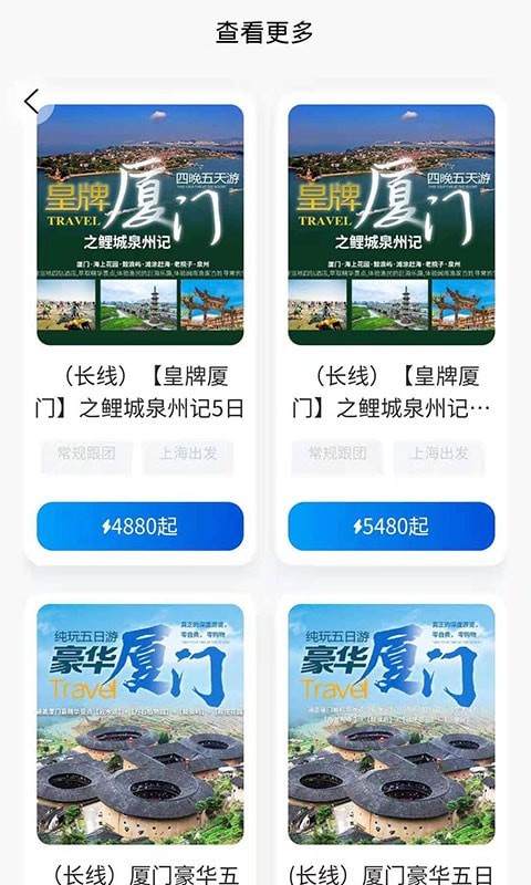 申德旅游安卓版手机软件下载-申德旅游无广告版app下载