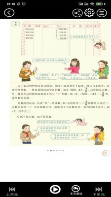 初中语文同步点读软件安卓免费版下载-初中语文同步点读安卓高级版下载