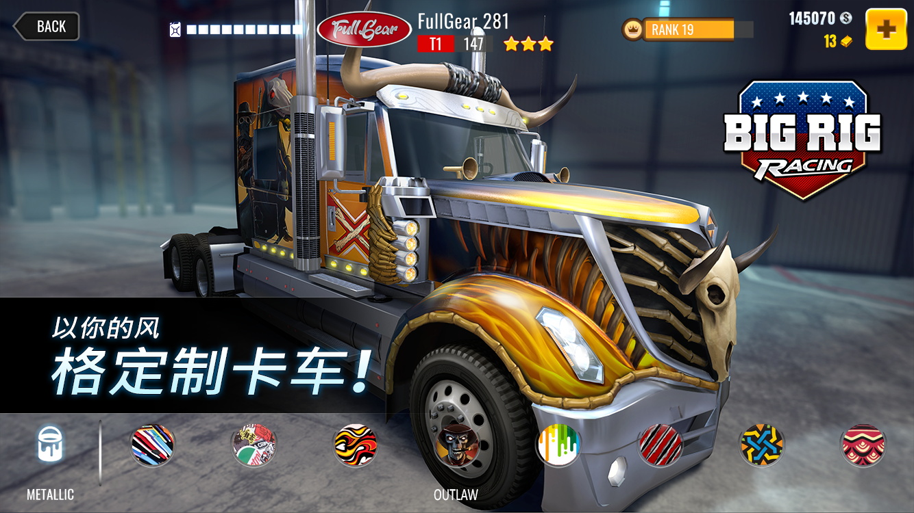 大卡车竞速模拟器游戏手机版下载-大卡车竞速模拟器最新版下载