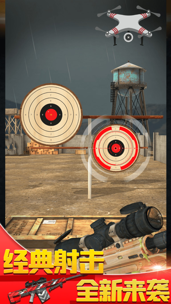 模拟靶场射击游戏下载安装-模拟靶场射击最新免费版下载