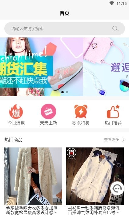 新网梦商城app最新版下载-新网梦商城手机清爽版下载