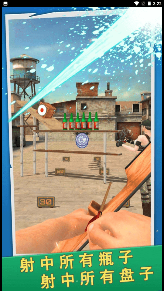 射箭模拟器游戏下载安装-射箭模拟器最新免费版下载