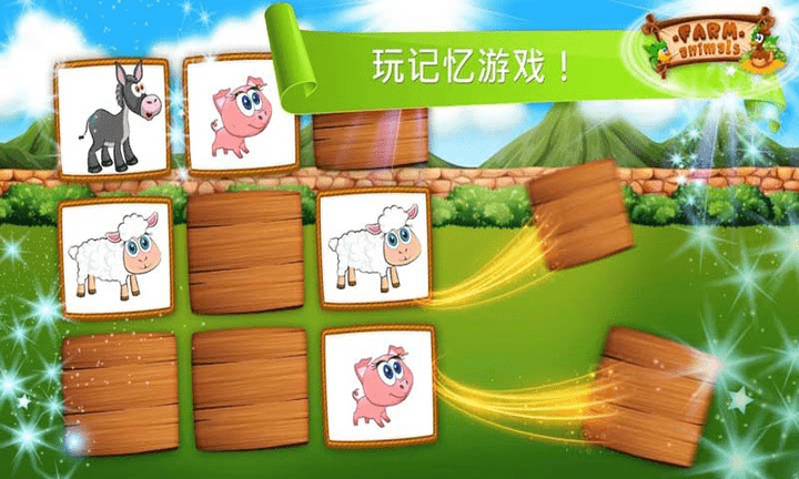 梦幻农场派对免费中文下载-梦幻农场派对手游免费下载
